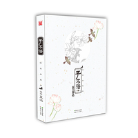 子不语精装典藏版第3册（） 夏达代表作《子不语》精装典藏版，大16开硬皮精装全彩印刷！独家附赠一套24张古意节气主题万年历，至臻收藏！&nbsp