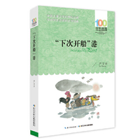 下次开船港