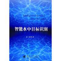 只能水中目标识别