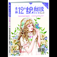 意林：12+绘阅读合订本2015年07期-09期（总第21卷）