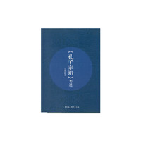 《孔子家语》考述