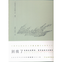 了如指掌书法高效入门：柳体