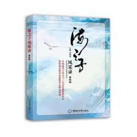 海之子风采录 第四辑