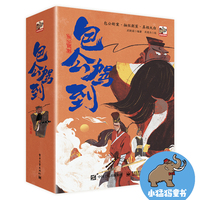 包公驾到（全8册）