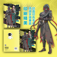 机械未来 赛博朋克动漫角色设计实例教程