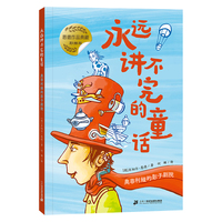 奥菲利亚的影子剧院 永远讲不完的童话（彩插版）