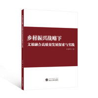 乡村振兴战略下文旅融合高质量发展探索与实践
