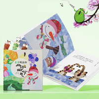 豆豆游走的二十四节气  布拼刺绣插图 拟人化 绘本   图画绘本 入选原创图画书幼儿段推荐书目