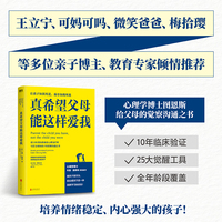 真希望父母能这样爱我