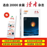 小橘灯：人性的柔光