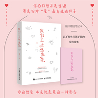 我们总在想象爱