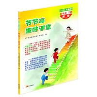 2026年节节高趣味课堂试卷习题三四五六年级下册语文数学英语人教节节高趣味课堂泰山出版社 PEP 四年级下册