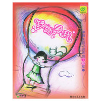 我就是我：中学生自己讲述的个性故事——中学生自己讲述的故事