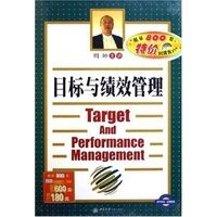 VCD目标与绩效管理(6碟附书)