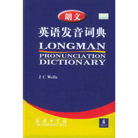 朗文英语发音词典(精)