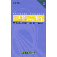 三星智力快车3