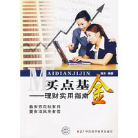 买点基金-理财实用指南