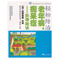轻松防治