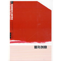 进军美院设计备考训练.图形创意