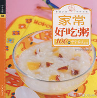 中华百味·家常好吃粥100例