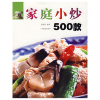 家庭小炒500款