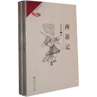 西游记
