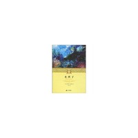 水孩子-- - 二十一世纪少年文学 