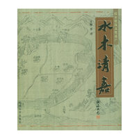 水木清嘉(瑞安建筑文化遗产)