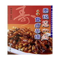 图说冠心病食疗菜谱/图说常见病食疗菜谱丛书