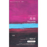 尼采(牛津通识读本)