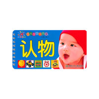 认物-阳光宝贝天天学