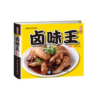 卤味王