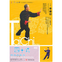 杨式四十式太极拳(DVD)