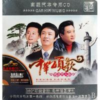 CD中华颂歌铁盒装(3碟装)