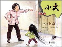 小文我没犯规