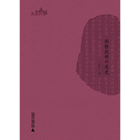 西樵武林口述史