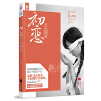 初恋至此剧终