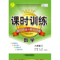 数学-八年级上-RMJY-课时训练-课时作业+单元试卷-全新升级版