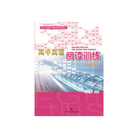 中小学教辅图书全场满39减9，满99减29，满199减59，满299减99.详情点击>> 高中英语阅读训练(选修11）