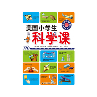 奇妙的物理-美国小学生科学课