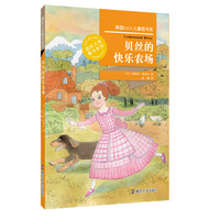 贝丝的快乐农场