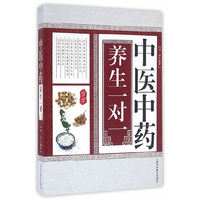 中医中药养生一对一