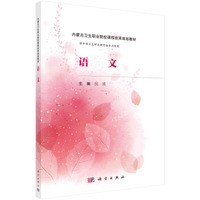 语文