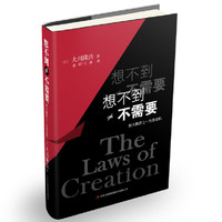 想不到≠不需要：给大脑安上一台发动机