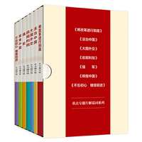 政论专题片系列（套装共7册）