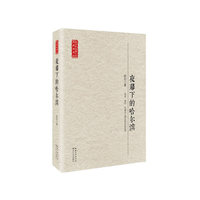 夜幕下的哈尔滨（现当代长篇小说典藏插图本）