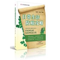 日常生活防癌攻略-名医世纪传媒