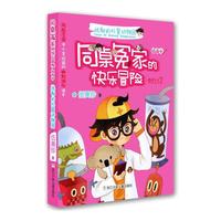 同桌冤家的快乐冒险：忧郁的外星动物园
