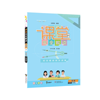 小熊图书2020版王后雄学案课堂完全解读物理九年级（下）配沪科版 王后雄初三物理