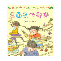 面条飞起来